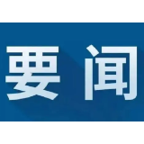 北湖区：关于暂停公众聚集性活动的通知