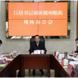 吴巨培到“郴州粮机”现场办公：行业领军 全球领先