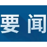 电动自行车违规停放、充电，安全出口及疏散楼梯不足......查！