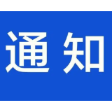 紧急通知！九条断然措施！北湖区全面整治“多合一”场所和电动车违规充电行为