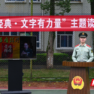 世界读书日：武警官兵邀您来共读一本好书