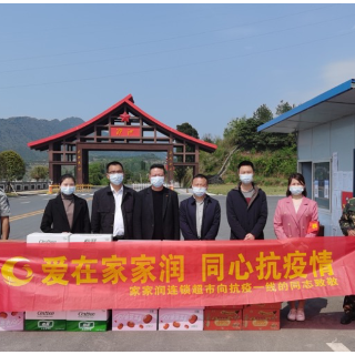 沙洲日记｜同心抗“疫” 爱心助力