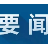 桂阳县原公路管理局副局长尹石林接受审查调查