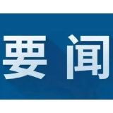 郴州成立争资立项和招商引资两大联合作战指挥部