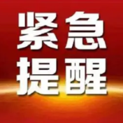 郴州疾控紧急提醒：深圳发现社会面阳性感染者，相关人员请尽快报备！