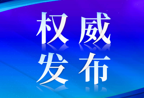 最新新冠肺炎防控方案发布！“14+7”调整为“7+3”