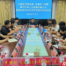 北湖区村级劳务专业合作项目正式启动