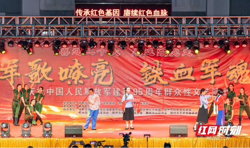 湘南起义纪念馆举行红色研学和文艺演出活动