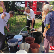 临武：让汩汩清水滋润群众心田