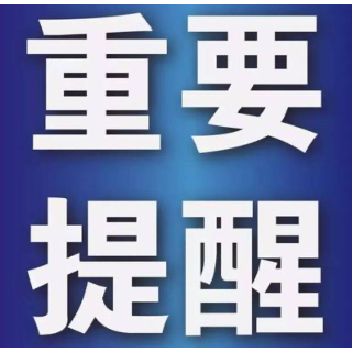 重点车辆及驾驶人隐患全曝光，"榜上有名”的请立即处理！