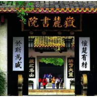 岳麓宏论传湘音——李建华老师思想的散点透视