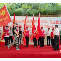 高扬鲜红队旗！郴州市退役军人志愿者服务支队成立了