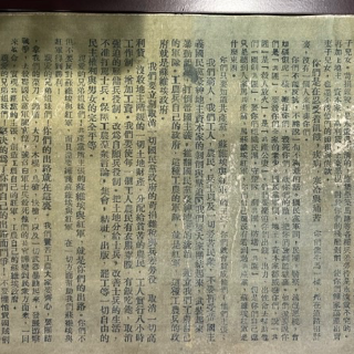 沙洲日记｜一张宣言书讲述的使命与道路