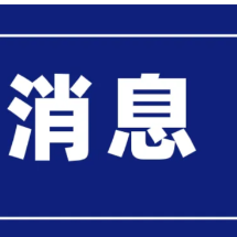 警惕！别给犯罪提供“帮助”