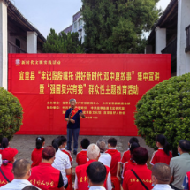 宜章县举行“牢记殷殷嘱托 讲好新时代 邓中夏故事”集中宣讲暨“强国复兴有我”群众性主题教育活动