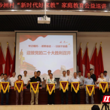 沙洲日记 | 在感恩中奋进