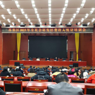 “三环紧扣”推进苏仙区创新主体研发经费投入