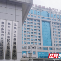 郴州市第四人民医院充分发挥区域急救网络“绿色通道”救治车祸致肝破裂患者