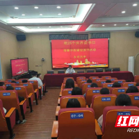 永兴县鲤鱼塘镇开展清廉学校建设读书活动