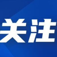 郴州职业技术学院成功立项第一批 “埃塞俄比亚国家职业标准开发项目”建设单位