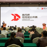 林丹再度亮相郴州 与球迷近距离互动