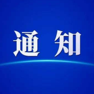 郴州市中心城区新增可办证项目名单（2023年第5期）