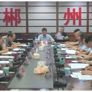 郴州市召开林长制业务培训暨工作推进会