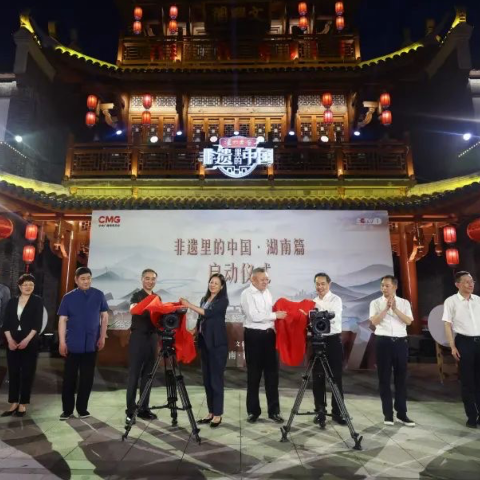 《非遗里的中国·湖南篇》在郴州启动