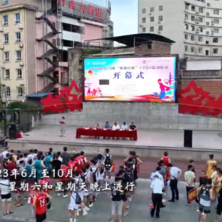 宜章县2023年“农商行杯”YZBA篮球联赛开赛