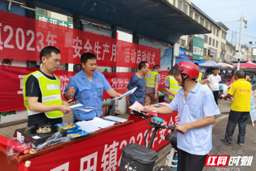 永兴县马田镇： 组织开展安全生产月“宣传咨询日”活动