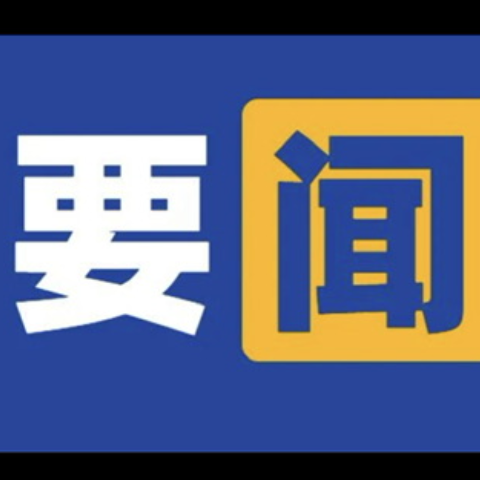 郴州这些医疗机构和参保人骗取医保基金被重罚！