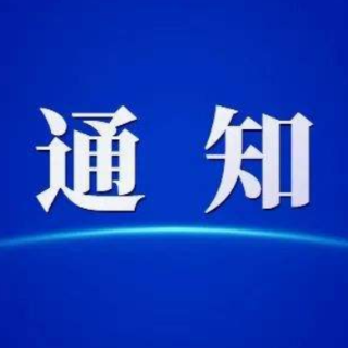 郴州市中心城区新增可办证项目名单（2023年第6期）