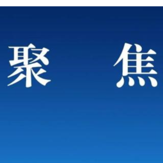 郴州市委网信办：“三个突出”推进模范机关、清廉网信机关建设出实效