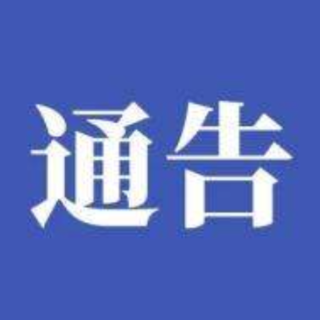 永兴9月1日起开始受理社会保险补贴申领