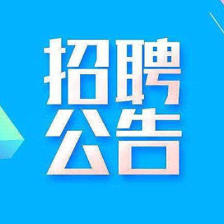 长沙银行郴州分行2023年社会招聘启事