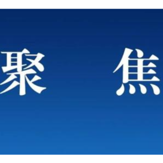 追梦 ——郴州建好“水立方”做活“水文章”②