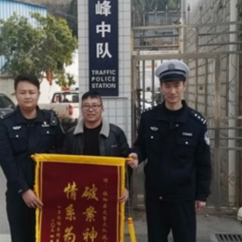 桂阳交警：破案神速解民忧 群众感激赠锦旗