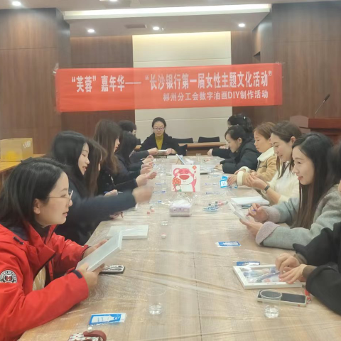 长沙银行郴州分行开展“三八”妇女节系列活动