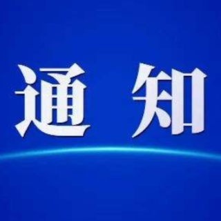 郴州西站今日30余趟车次停运！