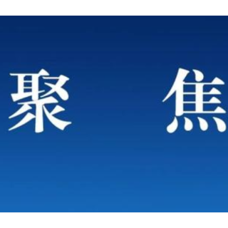 宜章县自然资源局上线“一库一平台” 助力不动产登记高效便捷服务