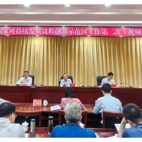郴州：锚定目标 攻坚破难 全力推进示范区建设