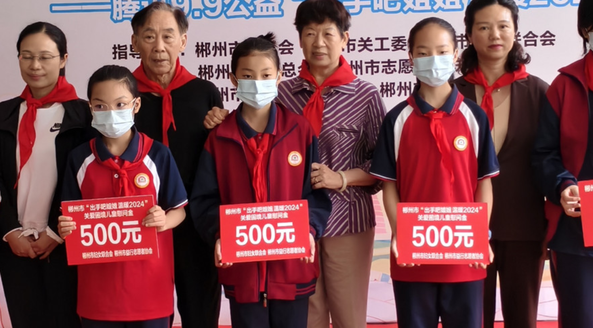 郴州关爱留守儿童志愿服务活动举行