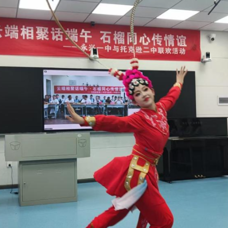 永兴县一中与托克逊县二中共庆端午佳节