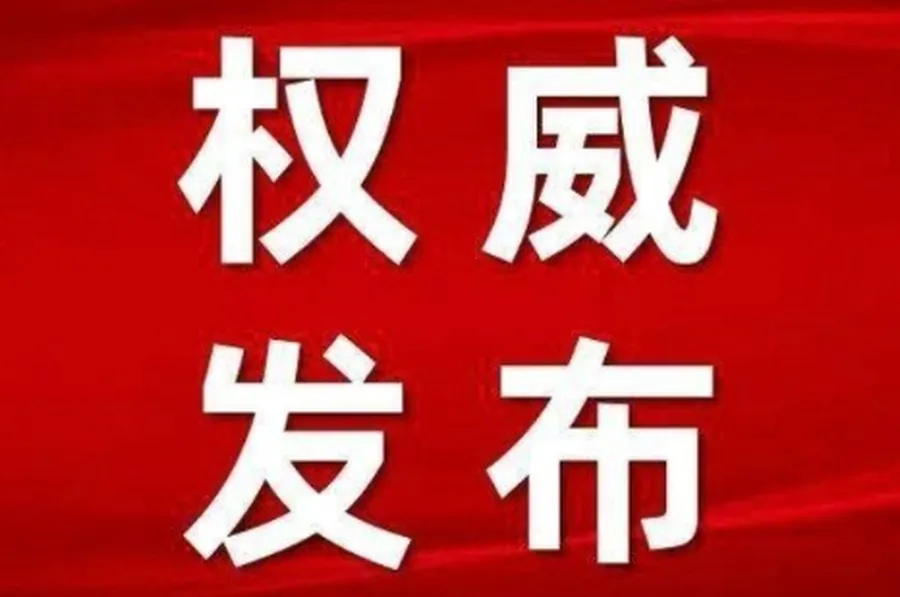 邓生华同志任中共宜章县委书记
