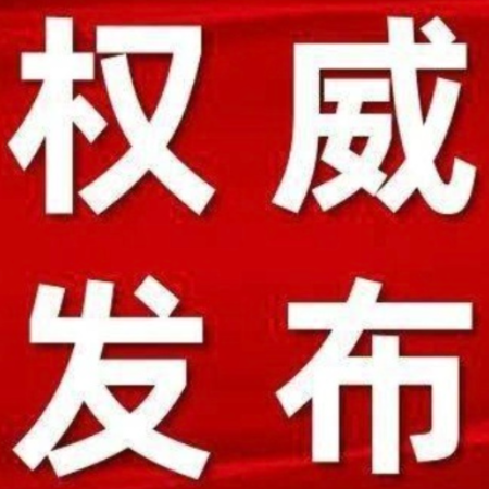 邓生华同志任中共宜章县委书记