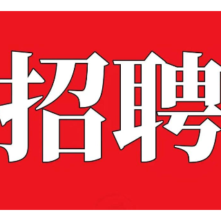 找工作?初八来这里!郴州高新区这场招聘会“职”得期待!