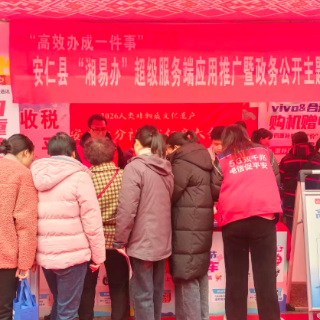 安仁县：政务宣传赶大集   惠民服务入人心