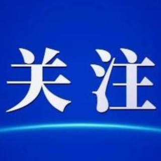 郴州市军休服务站以智慧军休APP打通军休服务“最后一公里”