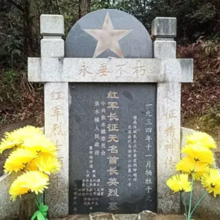 汝城县:五代同守红军墓 一腔赤诚慰英烈