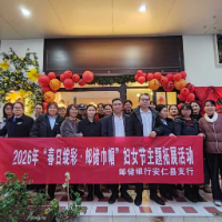 邮储银行郴州市分行：巾帼聚力量     奋进新征程